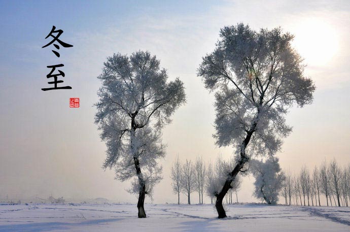 冬至 Dong Zhi - Winter Solstice